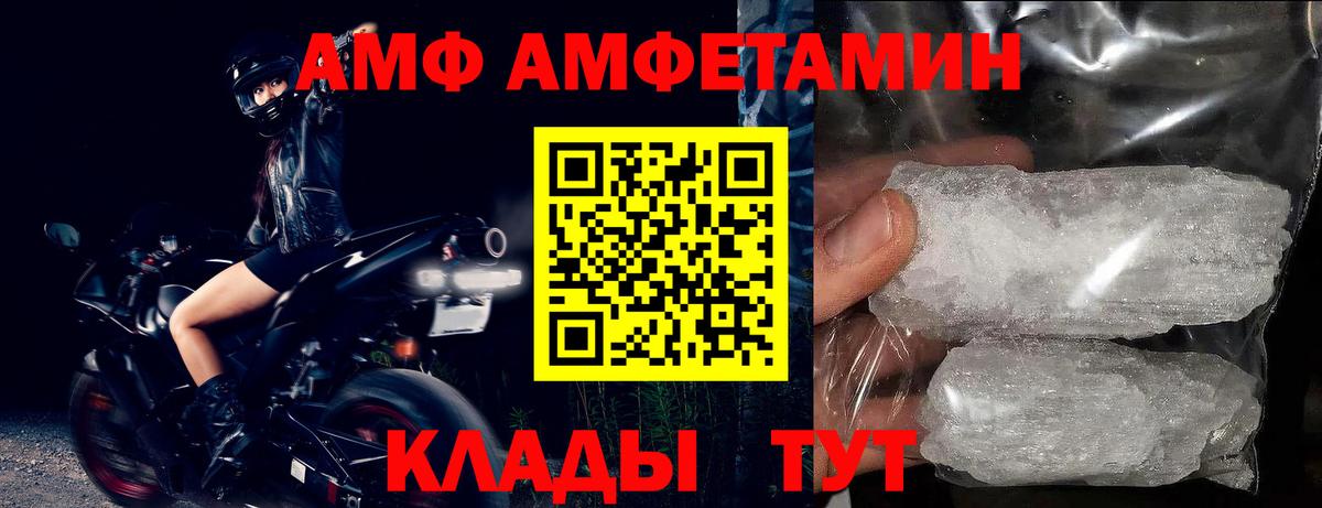 АМФЕТАМИН 97%  Амфетамин  Альметьевск  Вход с VPN 
