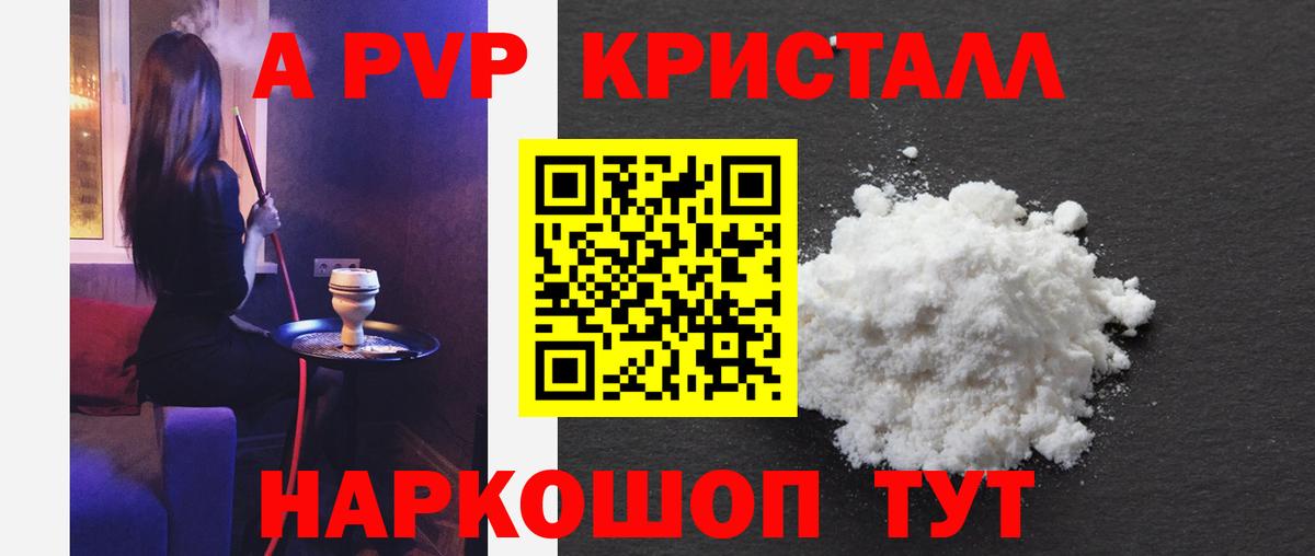 Альфа ПВП VHQ  Вход с VPN  Альметьевск  Alpha PVP VHQ  Alfa_PVP мука 