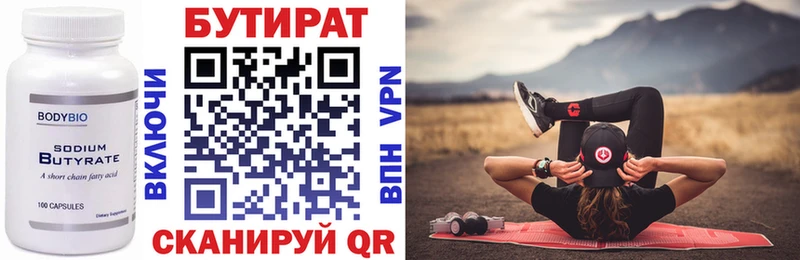 БУТИРАТ оксана  Альметьевск 