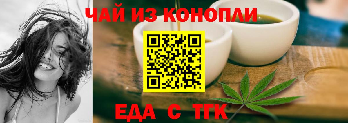 Альметьевск  Canna-Cookies конопля  Вход с VPN 