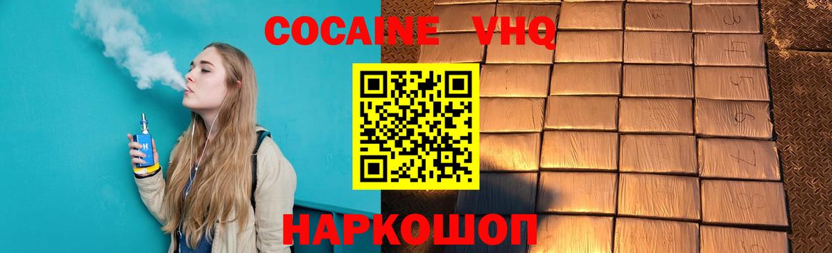 Кокаин VHQ  Кокаин Колумбийский  Альметьевск  Вход с VPN 