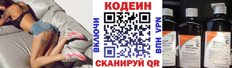 МЕГА ССЫЛКА  Альметьевск  Кодеин Purple Drank 
