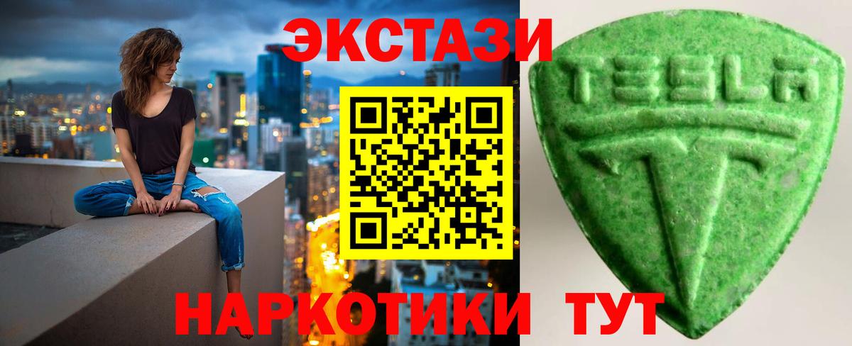 цены наркотик  Экстази  Альметьевск  Вход с VPN  ЭКСТАЗИ louis Vuitton  Экстази Cube 
