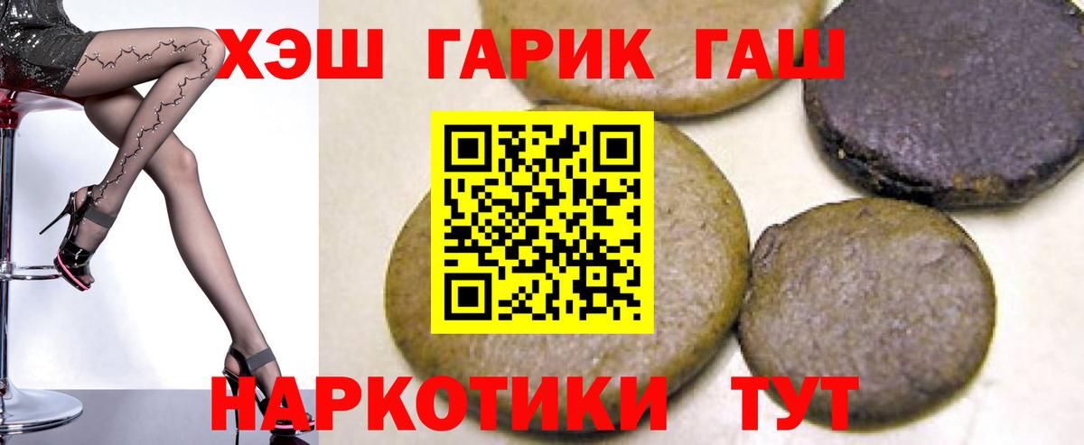 ГАШИШ Изолятор  ГАШИШ 40% ТГК  Альметьевск  ГАШИШ  Вход с VPN 