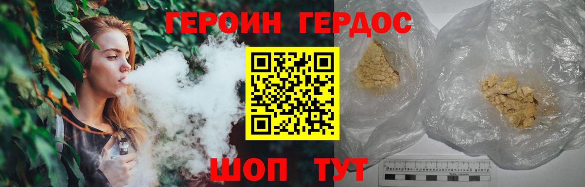 Альметьевск  Героин афганец  Вход с VPN 