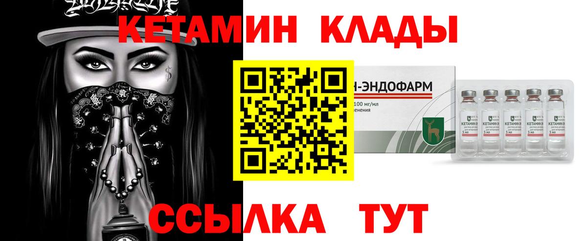 Кетамин VHQ Альметьевск