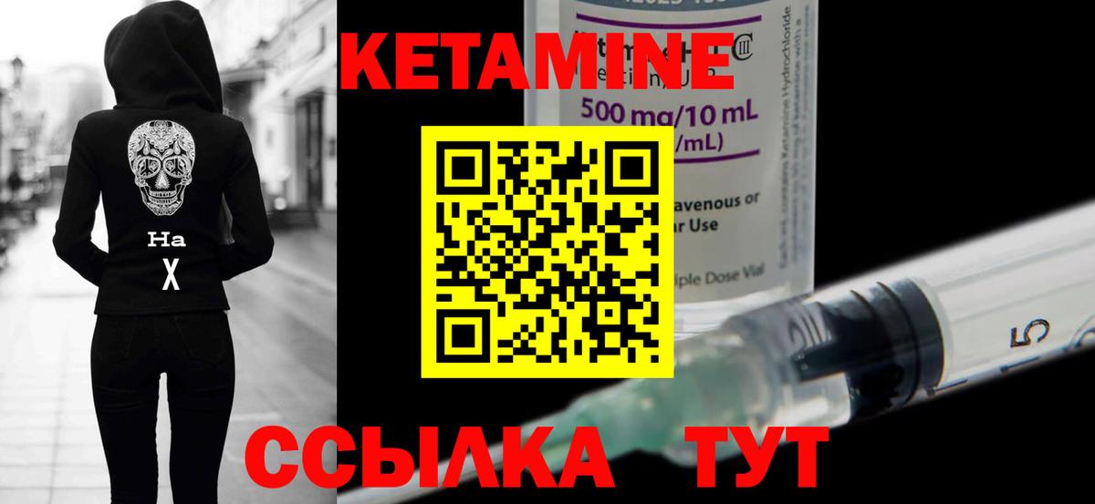 КЕТАМИН ketamine  Кетамин VHQ  Альметьевск  Вход с VPN 