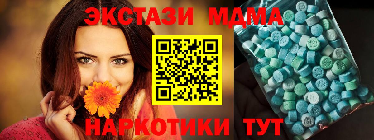 Альметьевск  MDMA кристаллы  Вход с VPN 