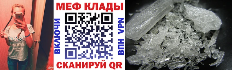 МЕФ кристаллы  где купить наркотик  Альметьевск 