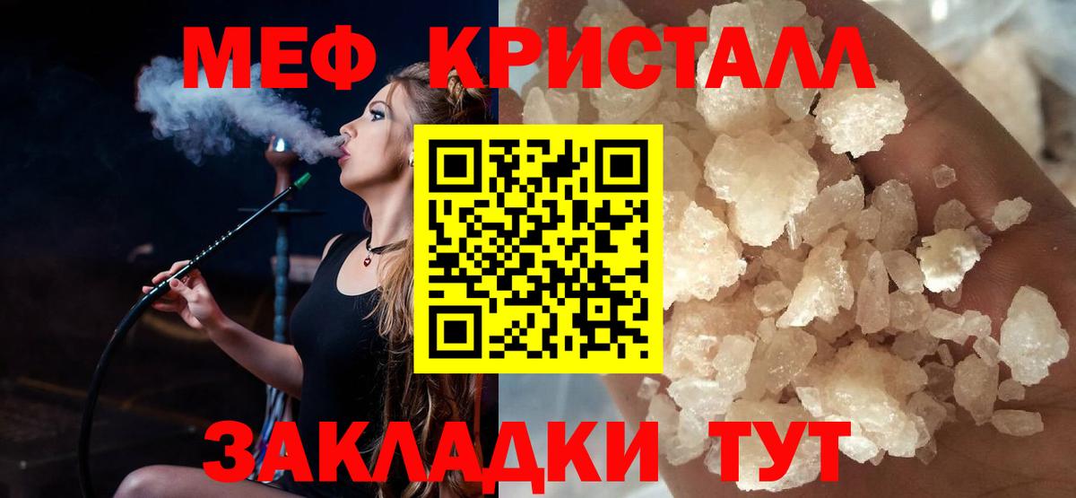Меф  МЯУ-МЯУ mephedrone  МЕФ  Меф 4 MMC  Вход с VPN  Альметьевск 