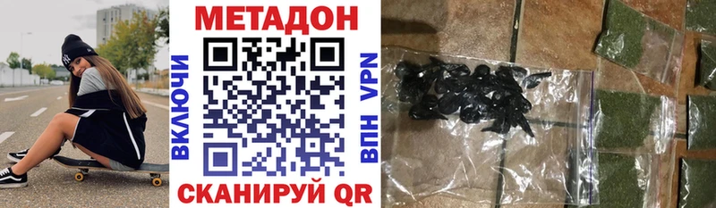 сколько стоит  Альметьевск  Метадон methadone 