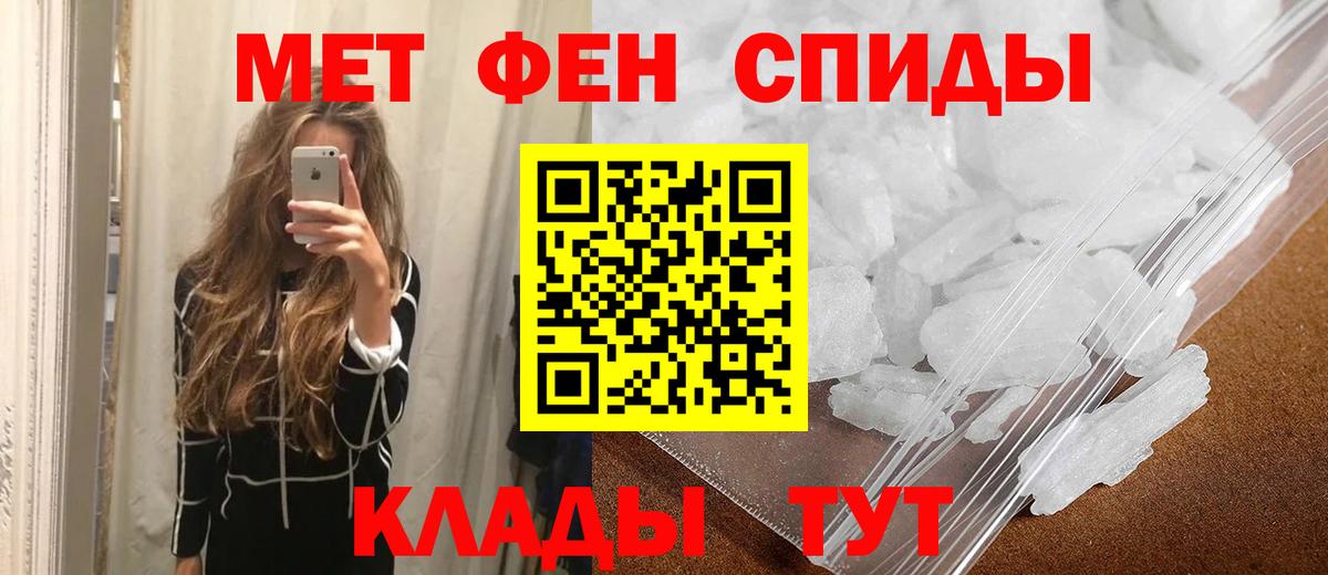 МЕТАМФЕТАМИН Methamphetamine Альметьевск
