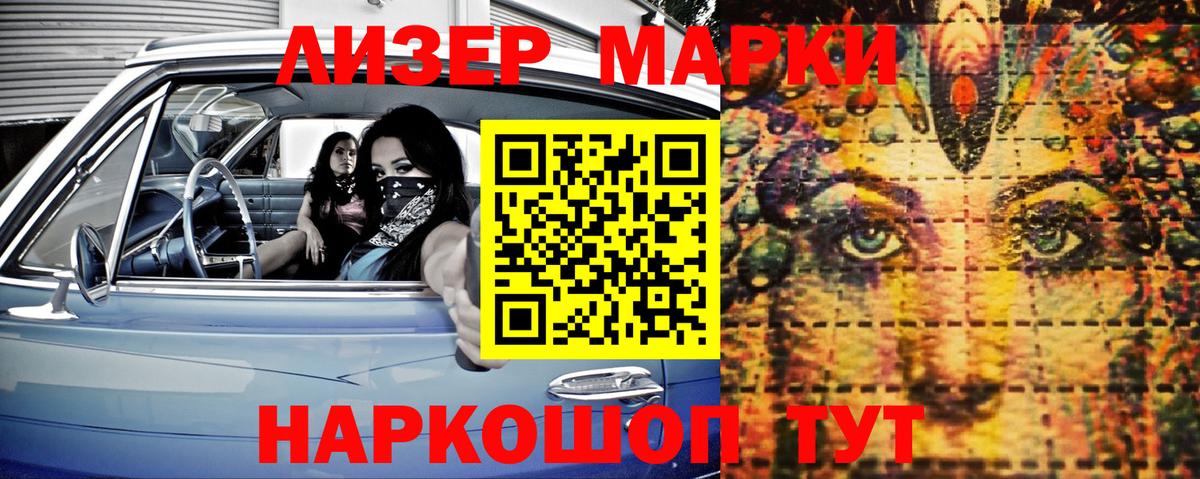 Альметьевск  Марки 25I-NBOMe 1,8мг  Вход с VPN  Марки NBOMe  Марки 25I-NBOMe 1,8мг 