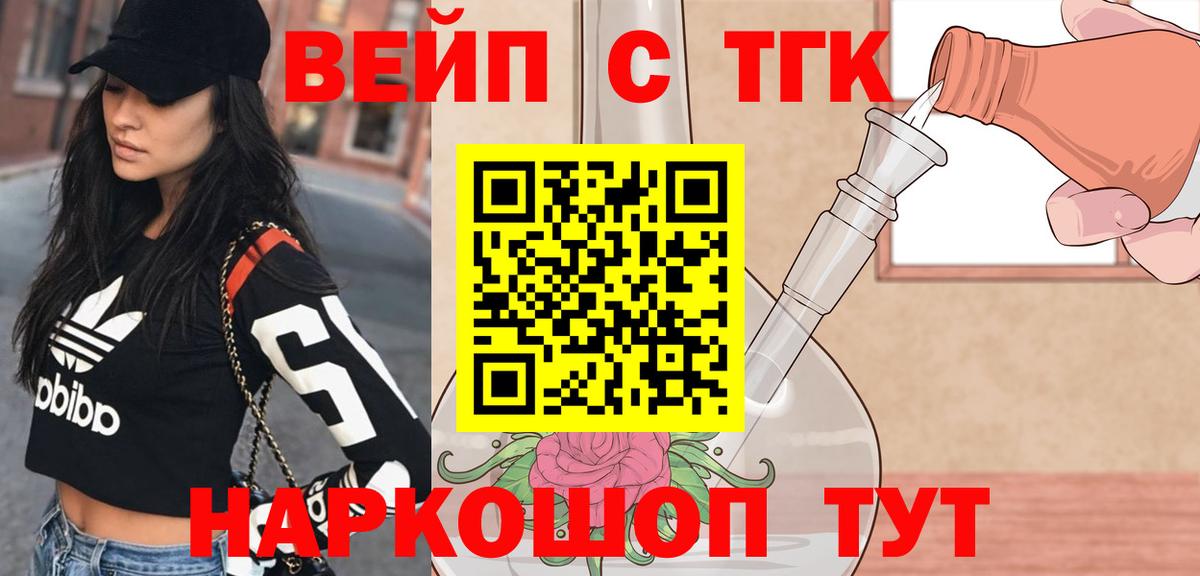 ТГК вейп Альметьевск